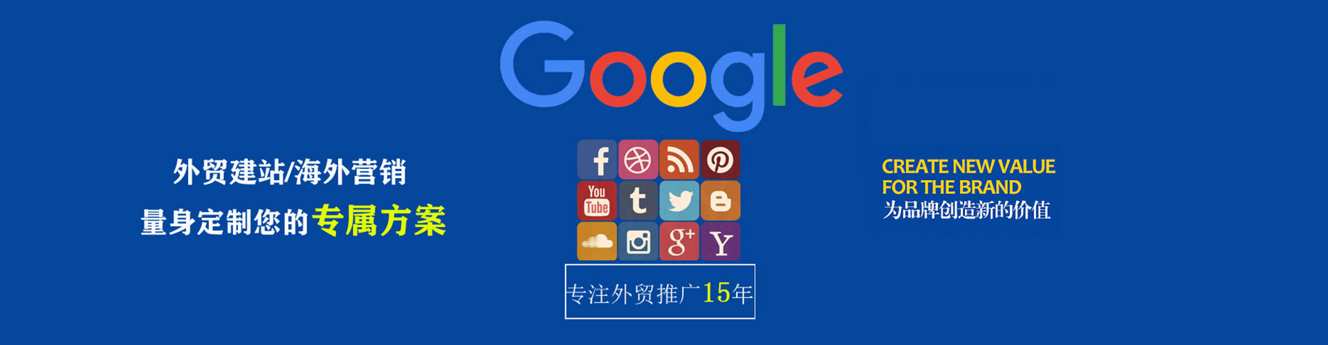 阳谷sem代理